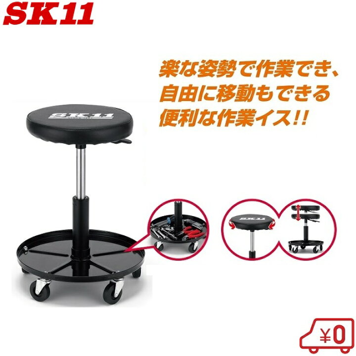 輸入 SK11 昇降式ローラーシート SRS-103B ◆藤原産業 SK11 ローラーシート SRS-102B