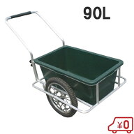 【法人限定】アルミリヤカー 軽便 リヤカー ノーパンクタイヤ リアカー バケット台車 容量：90L 軽量 運…