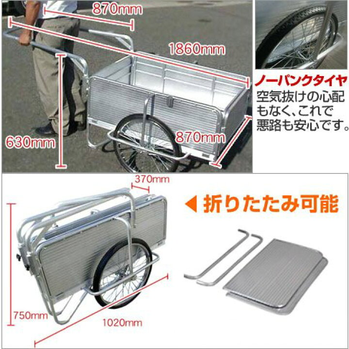 楽天市場】【送料無料】昭和ブリッジ 折りたたみ アルミリヤカー SMC-1 