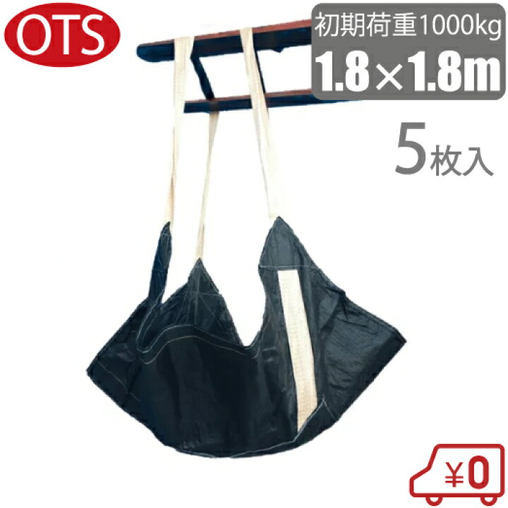 楽天市場】OTS 簡易 シートモッコ 1.8×1.8m 5枚セット [荷上げ 布 