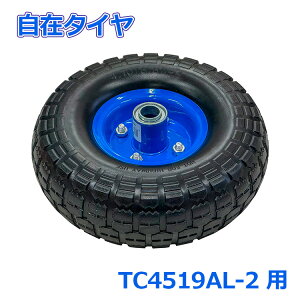 VZC A~nEXJ[2ςݗp ݃^C TC4519AL-2p n ^C ԗ XyA^C nEXJ[ i p[c