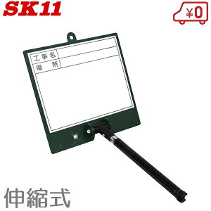 SK11 Lk zCg{[h 177×370 FWD-2 {HL^{[h Hp