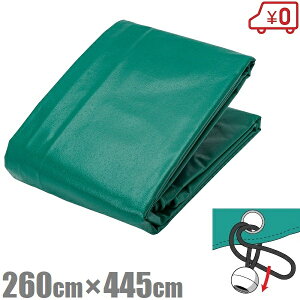 gbN בV[g 2t gbNV[g 260cm×445cm Soht gbNpi בJo[ בV[gJo[ 1t