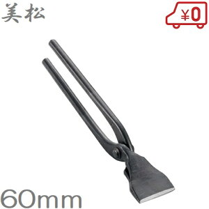  ݂΂ 60mm ^ ͔   H cJ~