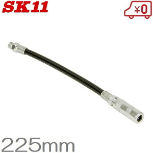 SK11 O[XK ptLVuz[X HGN-1S 225mm OXK O[XKpz[X