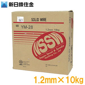 ���c�Z�� �n�ڃ��C���[ �\���b�h���C���[ 1.2mm 10kg NSSW YM-28 �n�ږ_ CO2�K�X�A�[�N�n�� �ˍ��� �S�p�����ݓ��n��