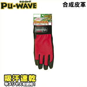 PU-WAVE ��Ǝ�� �� K-18 ��Ɨp �O���[�u ���b�h ������v ��Ԃ���