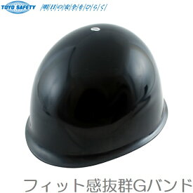 TOYO 工事用ヘルメット 作業用ヘルメット 防災用ヘルメット 紺 ネイビー No.110