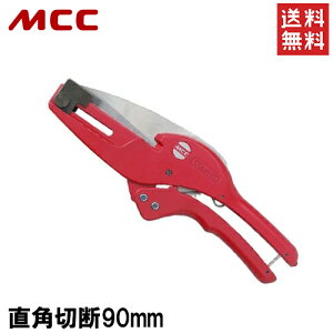 MCC ���[���J�b�^�[ �z�����[�� �z���J�o�[ �_�N�g���[���J�b�^�[ ���p�ؒf�F90mm DCM-90