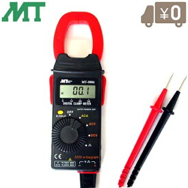 MT デジタルクランプテスター MT-600A クランプメーター 電流チェック チェッカー 計測器 測定器具 マザーツール