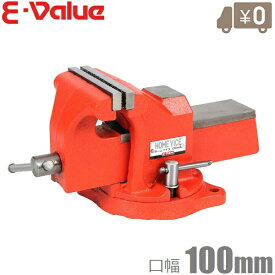 E-Value バイス 万力 卓上 ガレージバイス 回転台付 100mm ホームバイス 工具