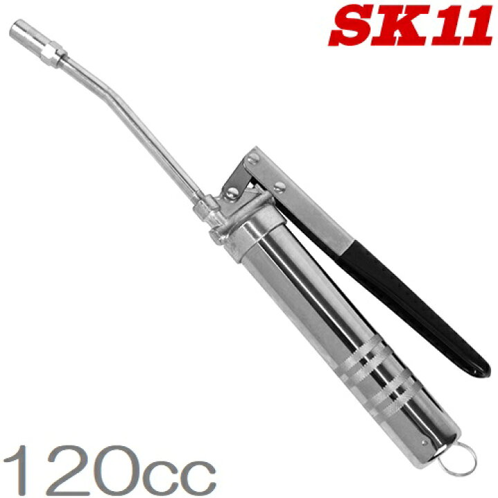 楽天市場】SK11 グリスガン グリースガン 120cc HG-120 ノズル付き 