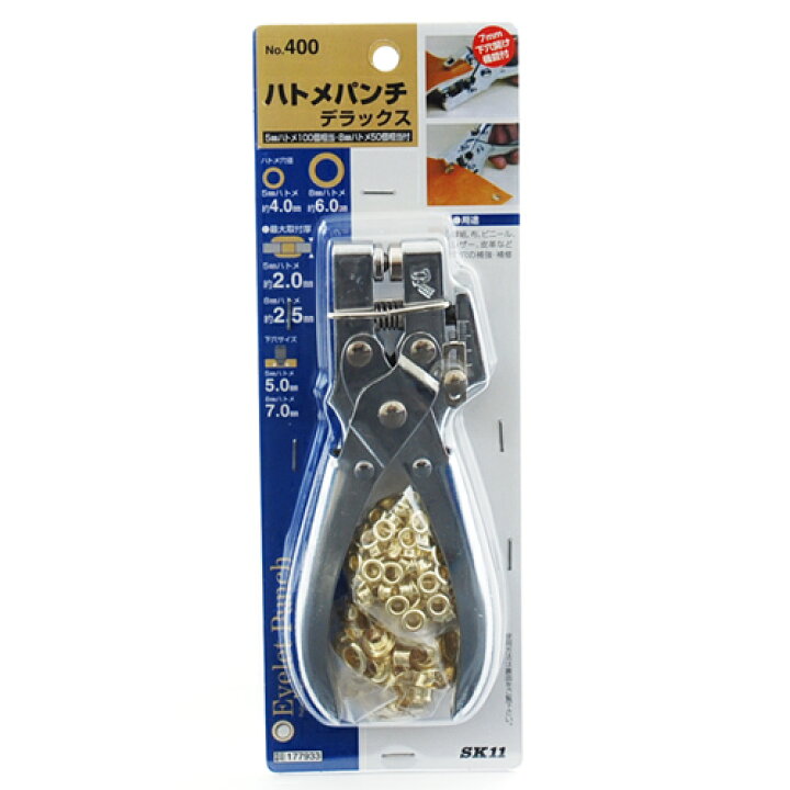 楽天市場 Sk11 ハトメパンチ 5mm 8mm兼用 400 カシメ打ち具 穴 補強 ハトメ抜き ハトメパンチ 打ち具 工具 手動 ポンチ ｓ ｓ ｎ