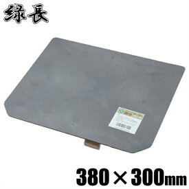 緑長 PCコテ台 380×300 盛板 パテ板 左官鏝 大工道具 左官道具 左官鏝セット