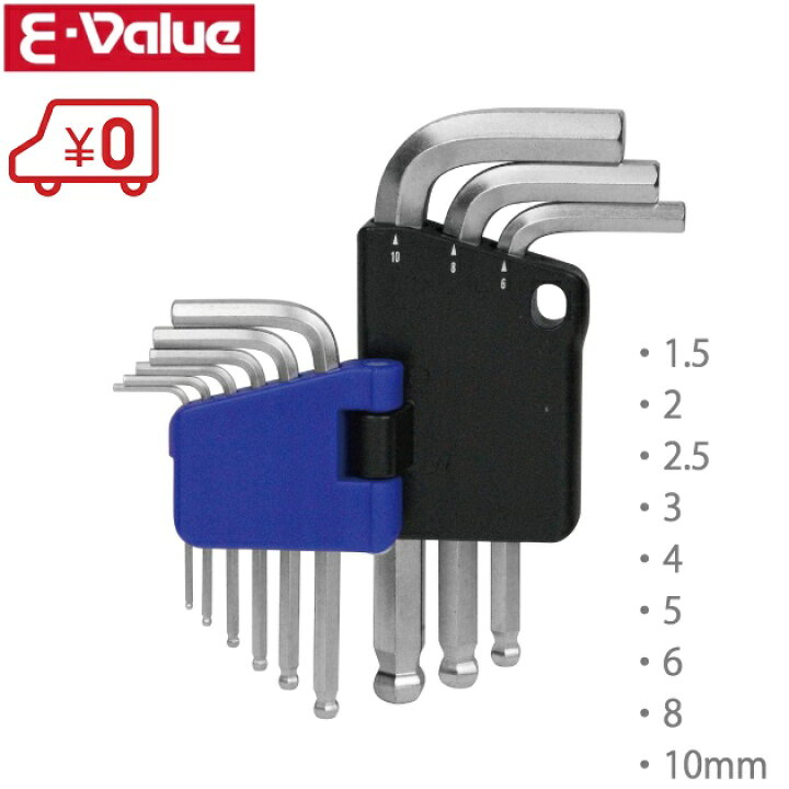 楽天市場 E Value 六角レンチセット Elbw09nl 9本 ボールポイント形状 六角棒レンチ レンチホルダー 工具セット ｓ ｓ ｎ
