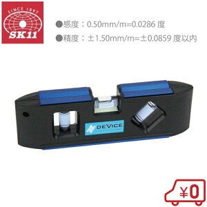 SK11 水平器 磁石付 ハンディレベル 150 DVC-15GTLMB 水準器 マグネット 測定器 大工道具 工具 デバイス DEVICE