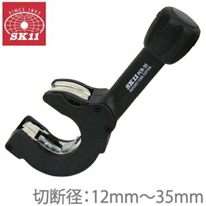 SK11 ���`�F�b�g�� �p�C�v�J�b�^�[ PCR-35 [���r�p�C�v �z�ǍH�� �����X�e�����X ���r�� �ؒf�@]