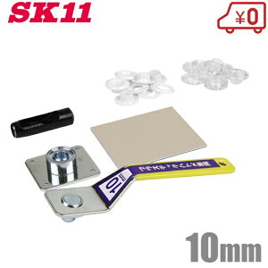 SK11 PCʃngp` 10mm NO.1800 [H 蓮 p` |` U[p` v xg ]