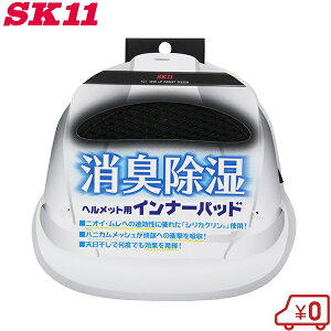 SK11 ƃwbgp LCi[pbh SH-DRY-INNER ObY Xq Ɨpwbg Hpwbg _