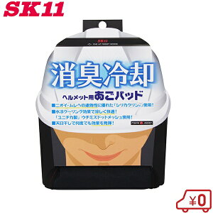 SK11 ƃwbgp pLASRJo[ SH-DRY-AGO  ObY Xq Ɨpwbg Hpwbg _