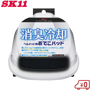 SK11 ƃwbgp pLłpbh SH-DRY-DEKO  MǑ΍ ObY Xq Ɨpwbg Hpwbg _