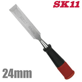 SK11 鑿 24mm 叩きのみ 大工道具 ノミ 木材加工工具