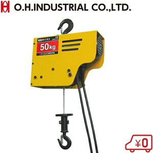 OH dzCXg g[ 100v 50kg d`F[zCXg DWH-50 dEC` dzCXgN[