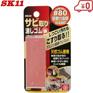 SK11 TrS r SRE-80 їƂ KтƂ Tr