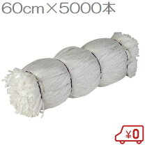 楽天市場】シート紐 5000本 60cmの通販