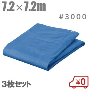 yzu[V[g 7.2m×7.2m 3Zbg #3000  hV[g W[V[g rj[V[g