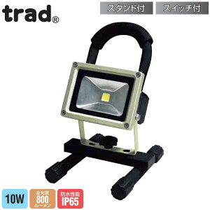 trad [d  LEDCg 10W 800[ JLW-10WN obe[ O   ȈՖh ƃCg Ɠ  AEghA