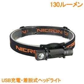 Nicron 作業用 LEDライト 着脱式ヘッドライト 130LM USB充電式 H10R 作業灯 懐中電灯 ハンディライト 小型 照明