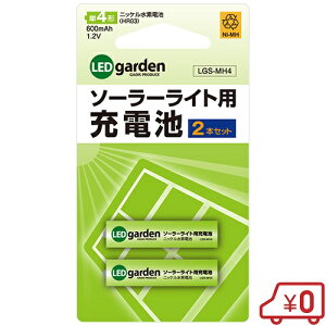 �^�J�V���[ �\�[���[���C�g�p�[�d�r LGS-MH4 �P4�` 2�{�Z�b�g