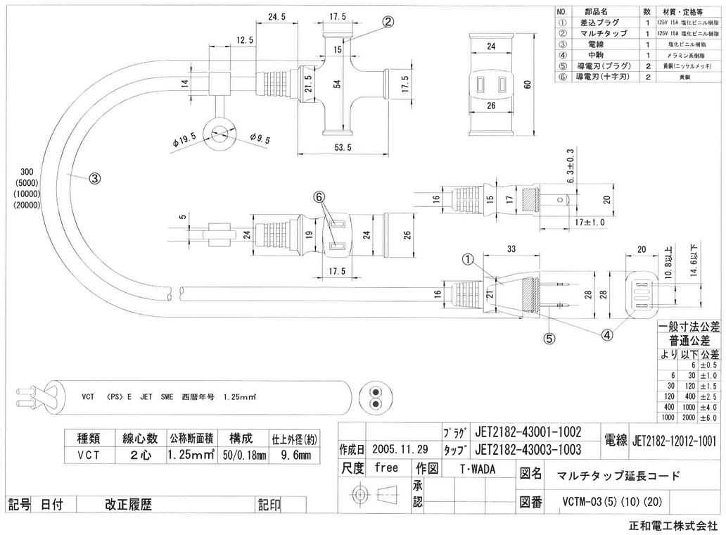 楽天市場】SEIWA ショートタップ 3口 VCTM-03 日本製 延長コード 30cm