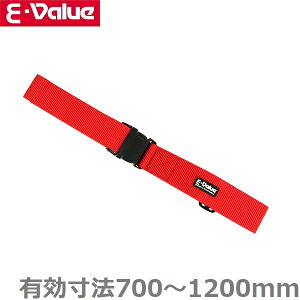 E-Value 安全ベルト 作業ベルト ワンタッチバックルベルト レッド サポートベルト 安全帯 作業着 腰袋 工具差し 電工 大工道具