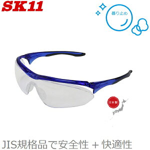 SK11 { ی상Kl ܂Ȃ SKl NAY SG-32 ی߂  OJbg y