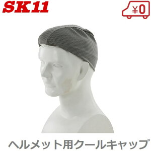SK11 wbg Ђ N[Lbv SKHCC-GRY MǑ΍ ObY Xq Ɨpwbg Hpwbg 