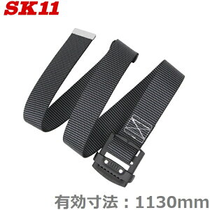 SK11 ƃxg yʃXChobNxg SB-AS49-ST-GR 1130mm Sxg T|[gxg S ƒ  H v dH H ubN