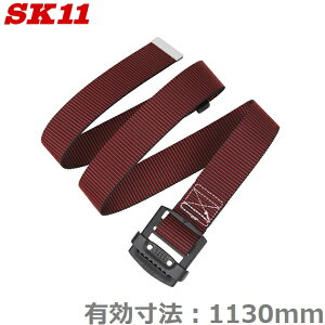 SK11 ƃxg yʃXChobNxg SB-AS49-ST-RD 1130mm Sxg T|[gxg S ƒ  H v dH H bh
