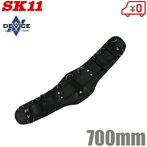SK11 �T�|�[�g�x���g 700mm DVC-JY11 �v���p ���x���g ��ƃx���g ������ ��Ɨp�x���g ���� �d�H ��H����