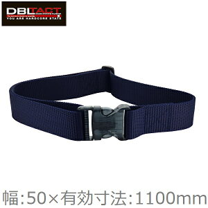DBLTACT 作業ベルト 安全ベルト ワンタッチベルト DT-OB-NE 50mm サポートベルト 安全帯 腰袋 工具 工具差し 作業着 電工 大工道具 ネイビー