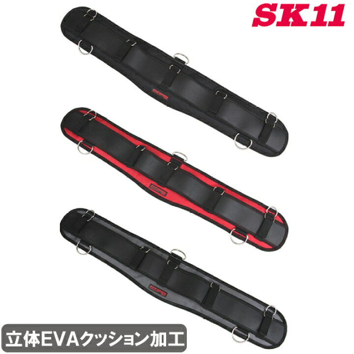 楽天市場】SK11 サポートベルト エアーフィット 80cm 3色 SFS-AIR-ST 