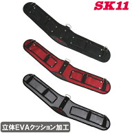 SK11 迷彩柄 サポートベルト エアーフィット SFS-AIR-CV 80cm 腰ベルト 腰道具 作業ベルト 腰袋 工具差し…