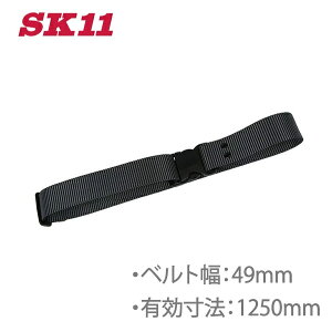 SK11 ^b`obNxg SB-OT49-ST-GR 125cm ƃxg T|[gxg S ƒ  H v dH H