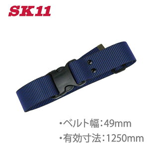 SK11 ^b`obNxg SB-OT49-ST-BL 125cm ƃxg T|[gxg S ƒ  H v dH H