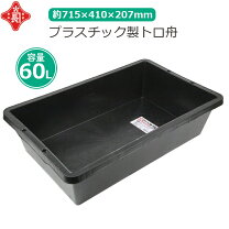 楽天市場】らんちゅう トロ 舟 飼育の通販