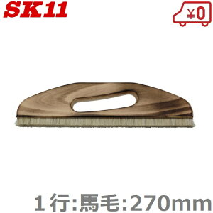 SK11 ̂΂ 1s n 270mm \tg p NX\  NXւ ǎ 
