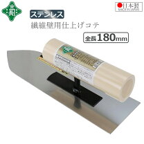 楽天市場】左官 仕上げゴテの通販