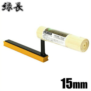 Β W SW ڒn 15mm [ y  Re oPc]