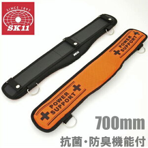 SK11 T|[gxg SPB-1 700mm R/hL { xg ƃxg  S ƒ  H v dH H